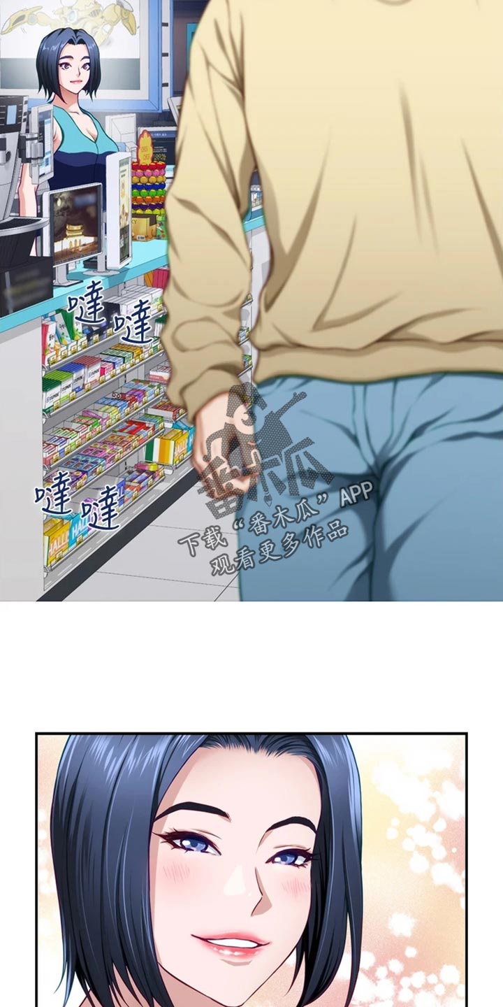 抚平伤痛漫画,第33章：讨人厌3图