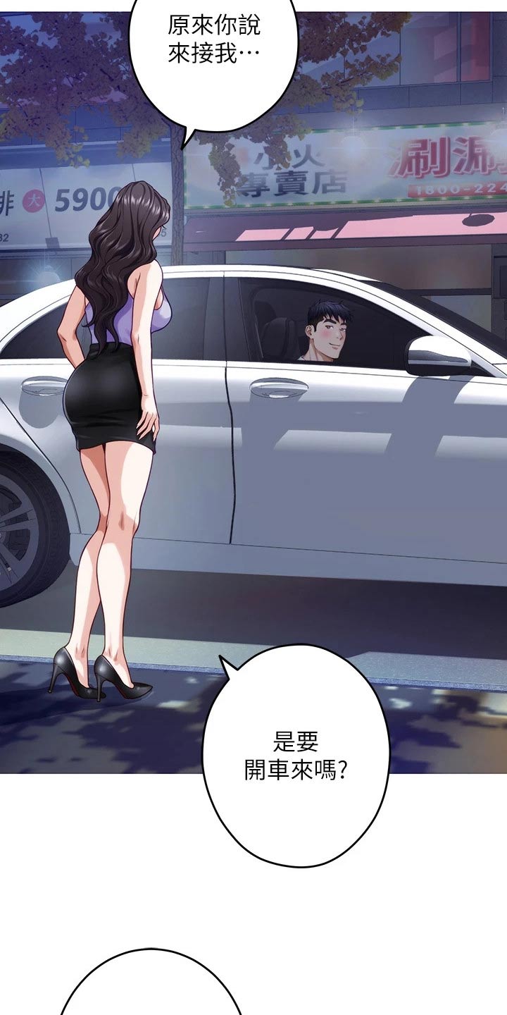 抚平伤疤的情感文案漫画,第56章：补偿4图