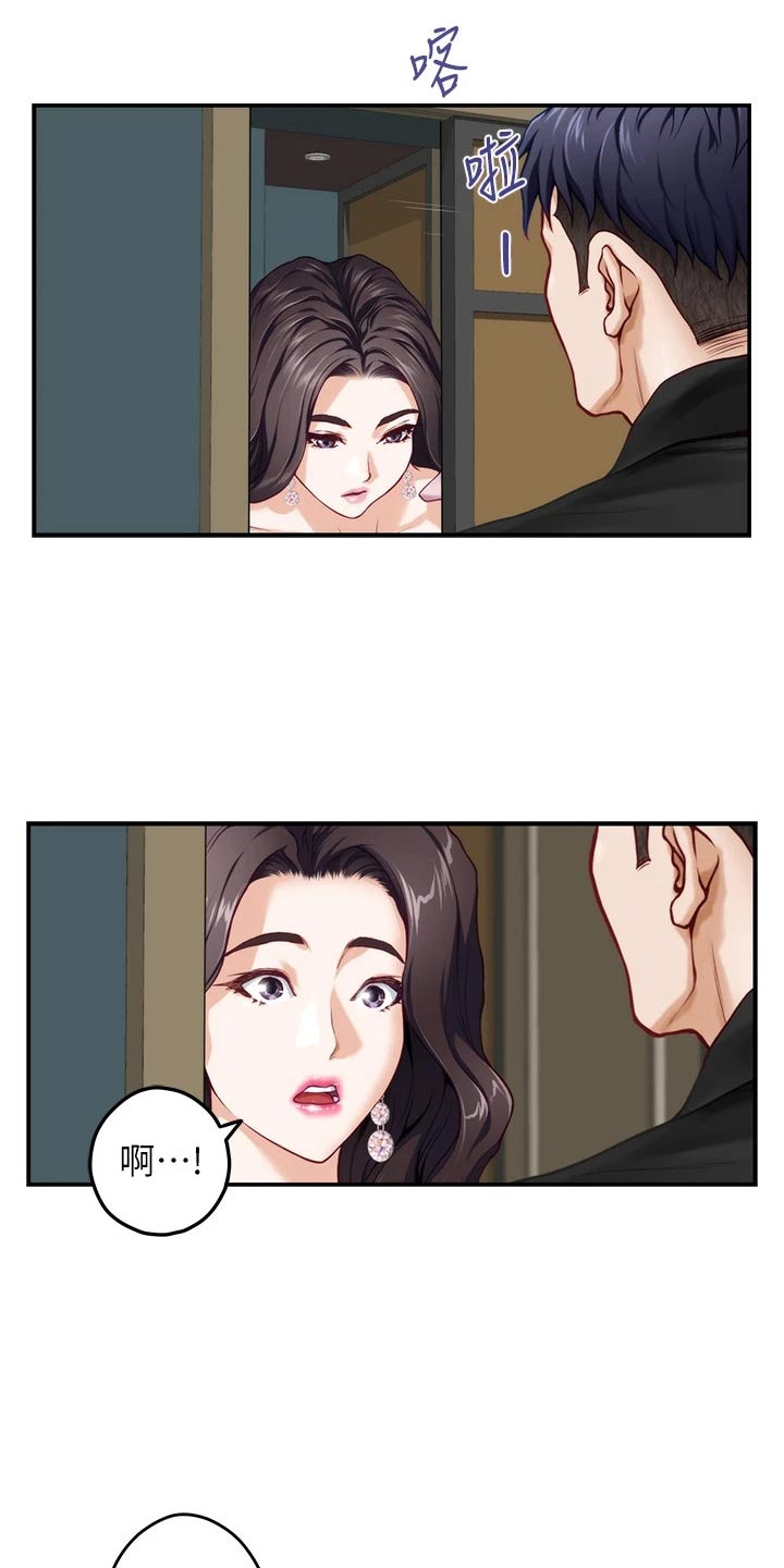 抚平伤痛的最佳方法漫画,第58章：还不回来4图