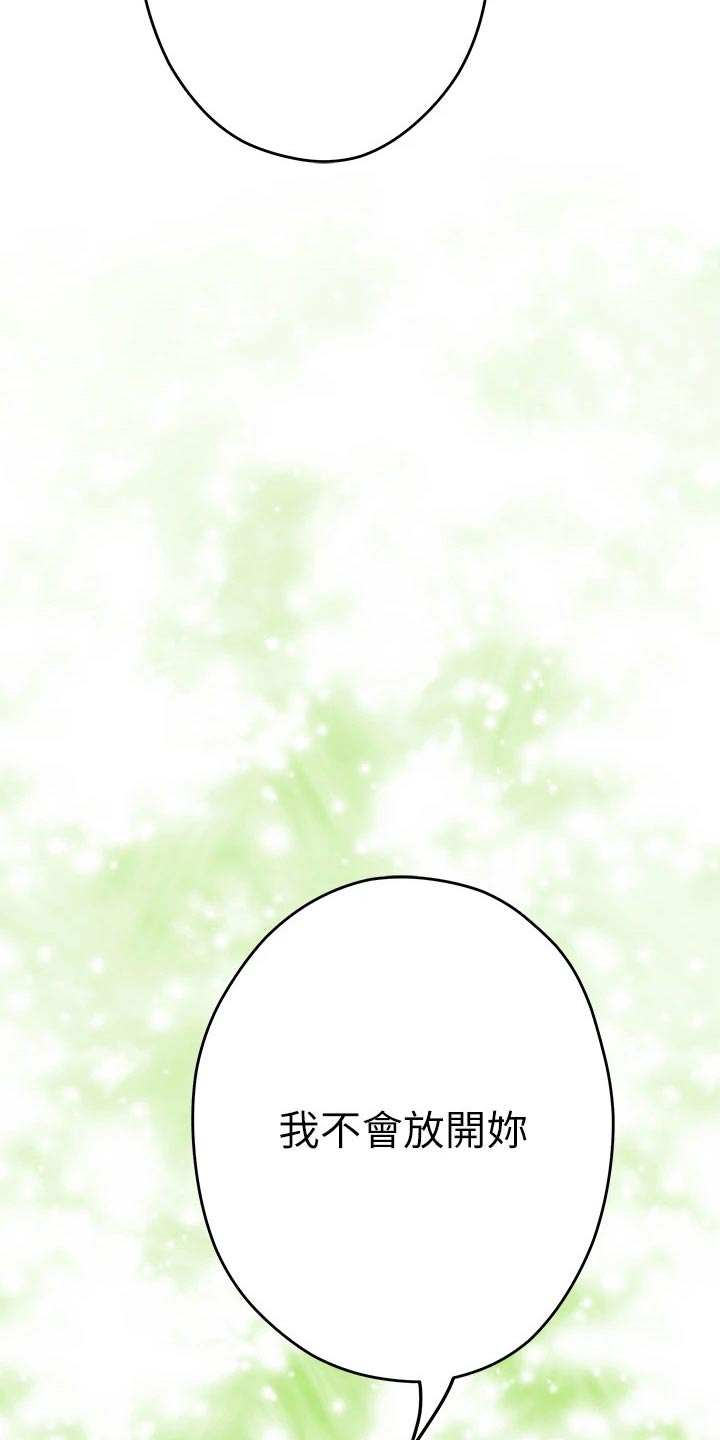 抚平伤痛漫画,第49章：教学4图