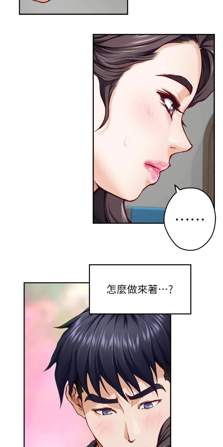 抚平伤痛漫画,第49章：教学2图