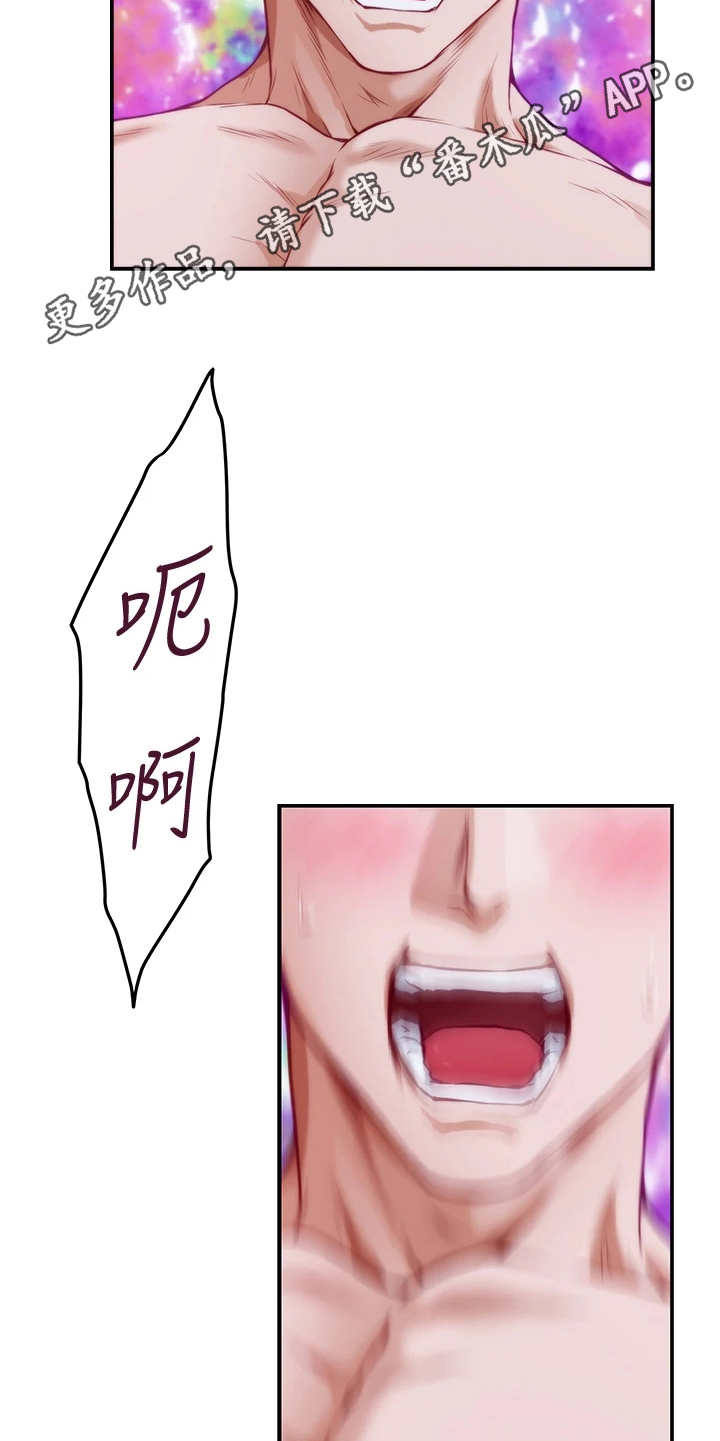 抚平伤痛漫画,第10章：订婚1图