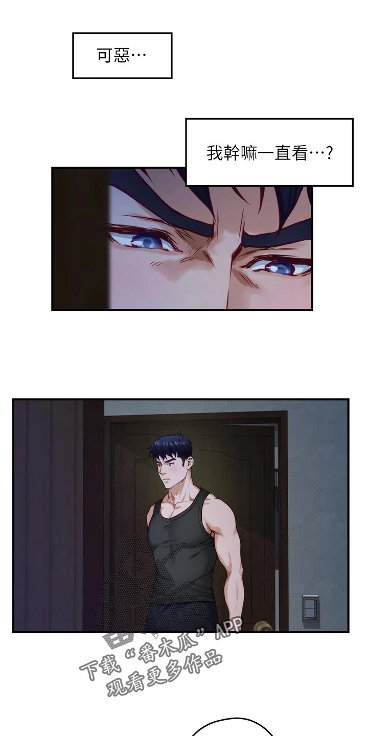 抚平伤口是什么意思漫画,第37章：半信半疑4图