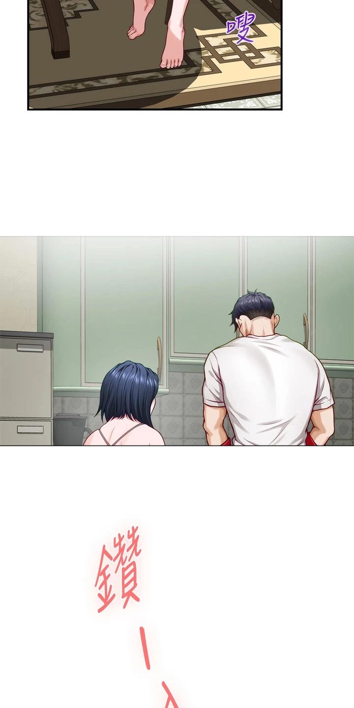 抚平伤痛漫画免费阅读漫画,第54章：开车3图