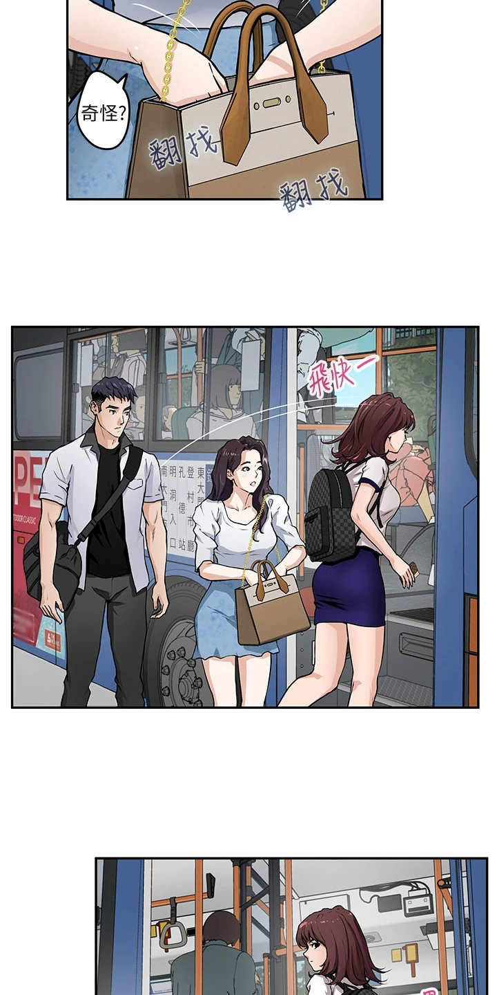 抚平伤痛下一句漫画,第1章：公交站4图