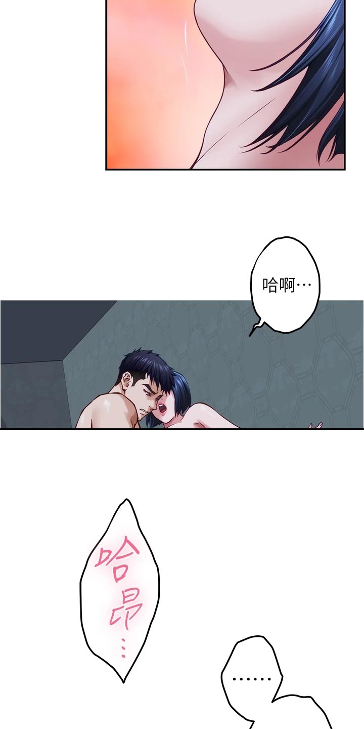 抚平伤痛歌曲漫画,第38章：命中注定1图