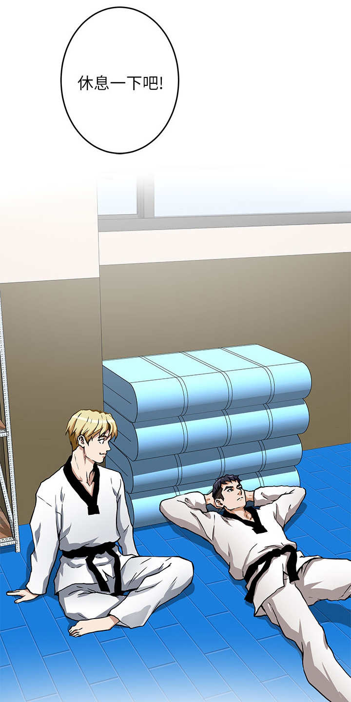 抚平伤痛漫画,第2章：死党3图