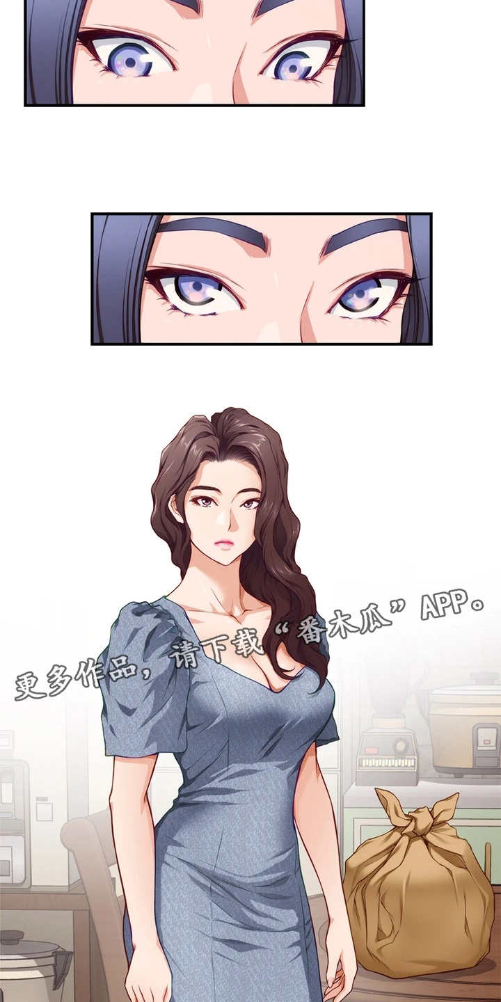 抚平伤痛漫画,第18章：撞见5图