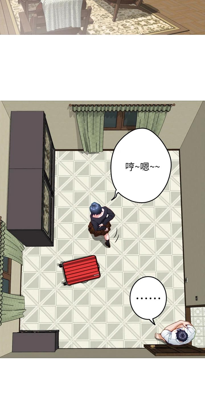 抚平是什么意思漫画,第28章：后悔1图