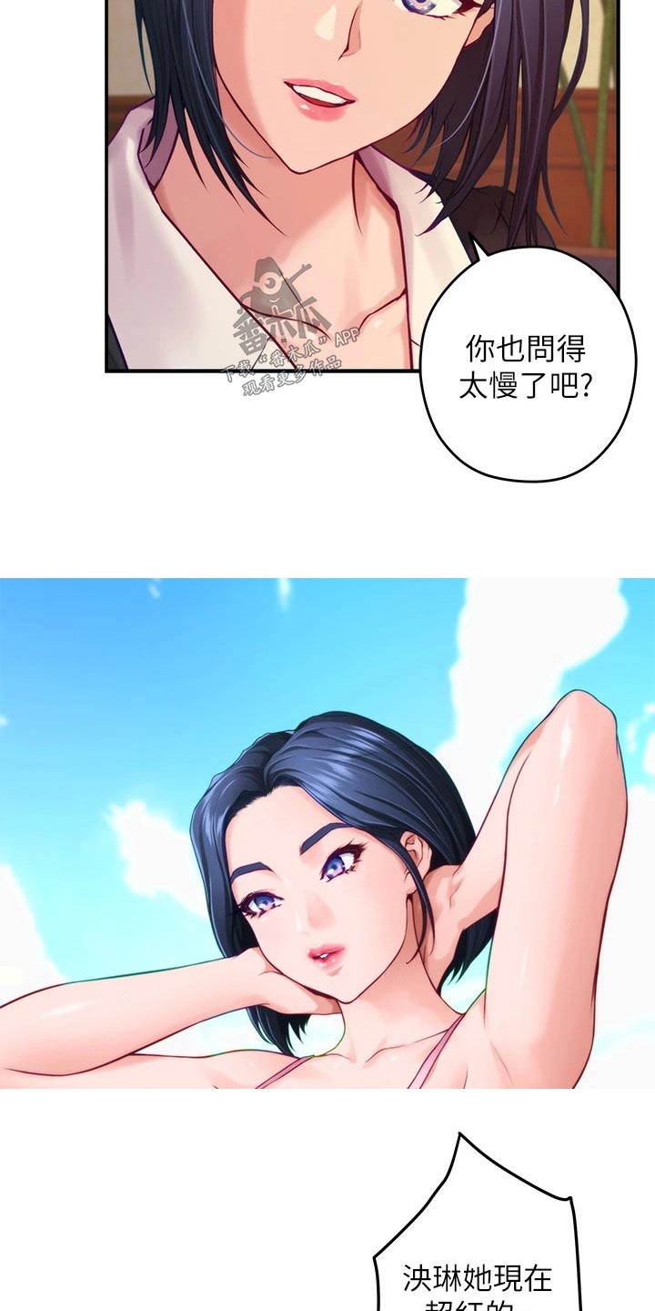 抚平心灵漫画,第84章：好久不见4图
