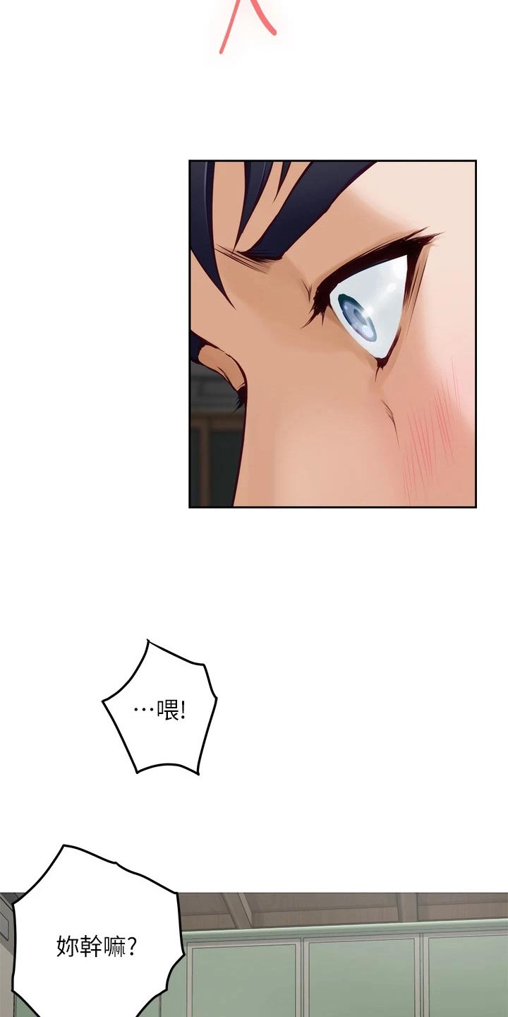 抚平伤痛漫画免费阅读漫画,第54章：开车4图