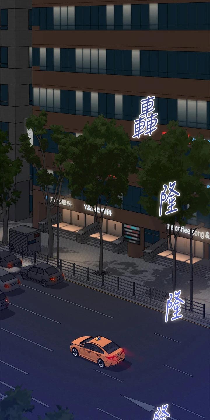 抚州天气漫画,第48章：防身术4图