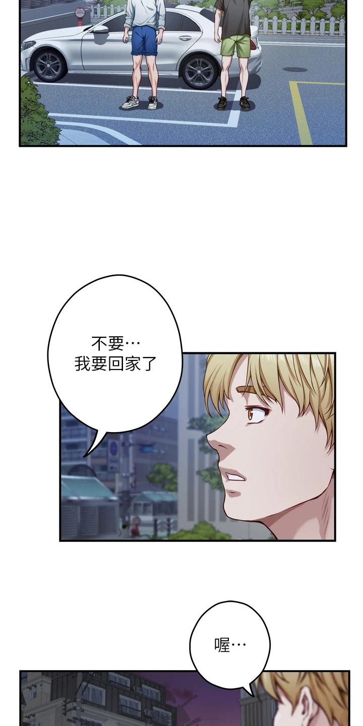 抚平伤痛的最佳方法漫画,第55章：来吧4图