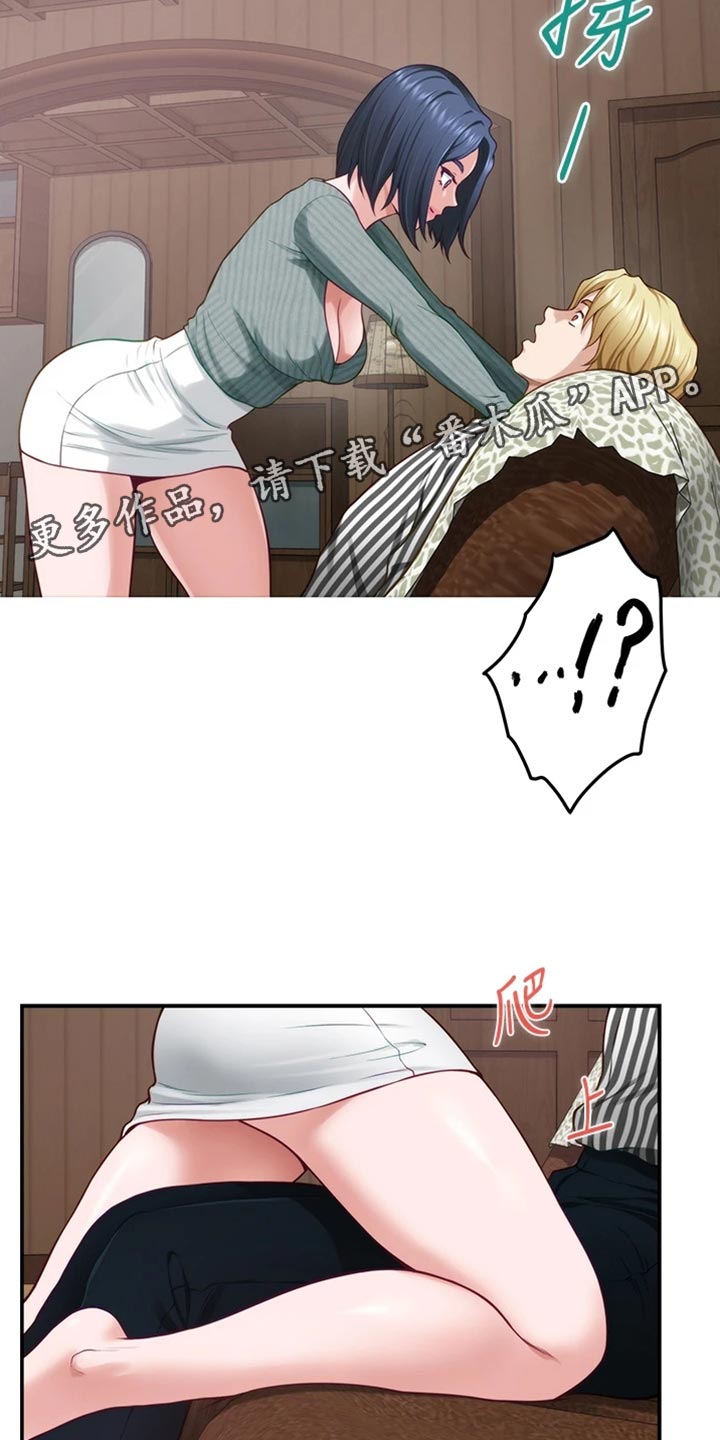 抚平是什么意思漫画,第32章：打击3图