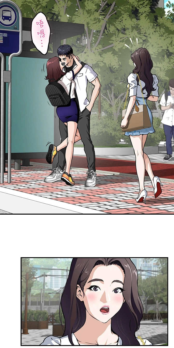 抚平伤痛的良药漫画,第1章：公交站3图