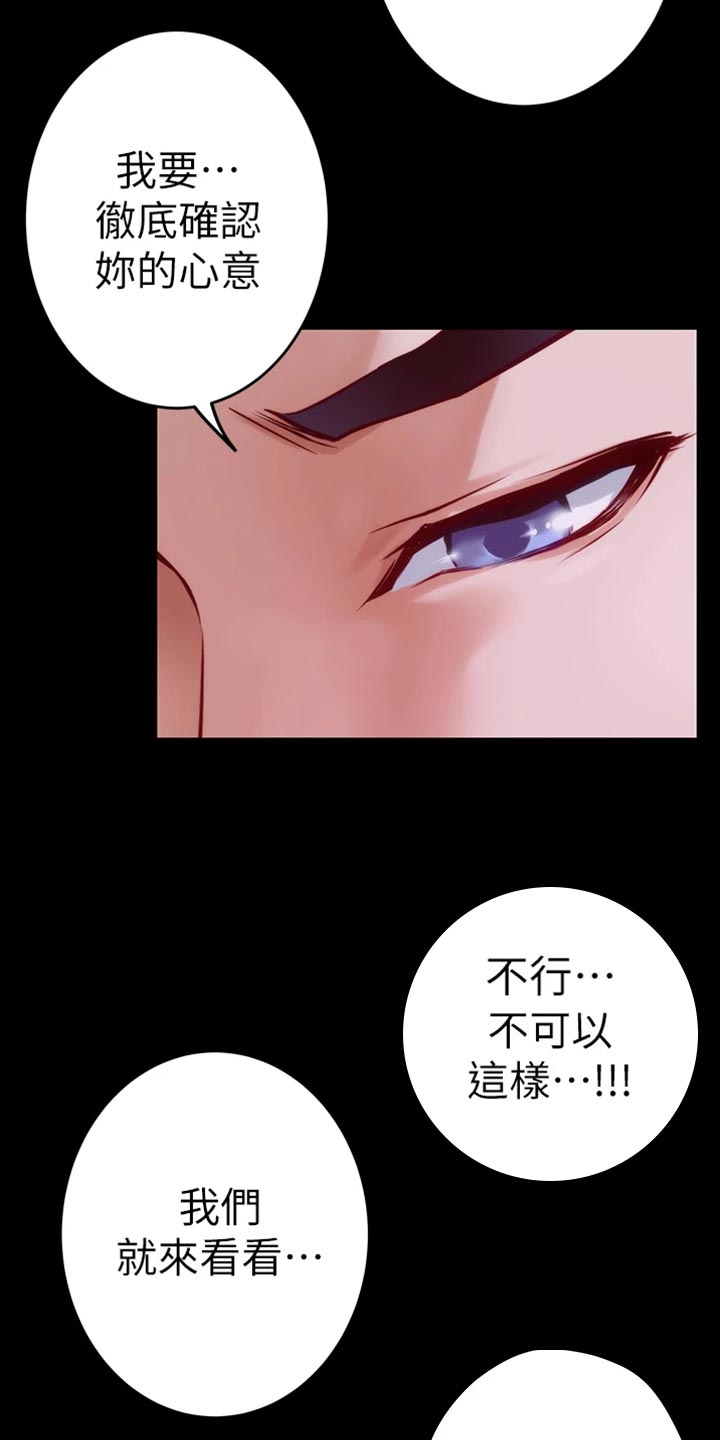 抚平心灵漫画,第27章：年轻4图