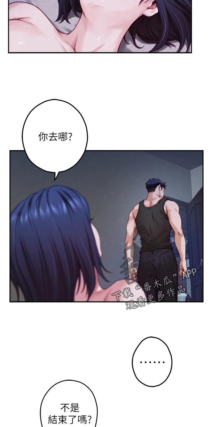 抚平伤痛歌曲漫画,第38章：命中注定3图