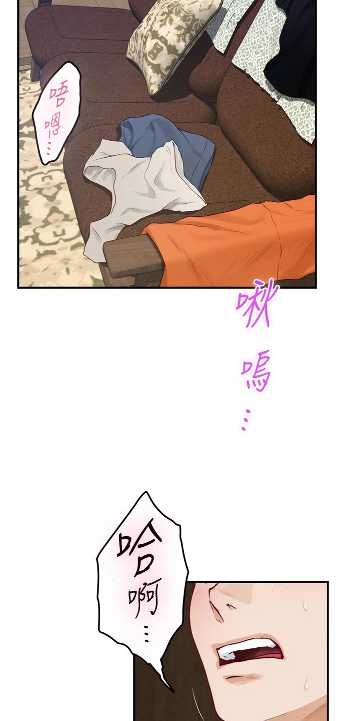 抚平伤痛下一句漫画,第64章：是她3图