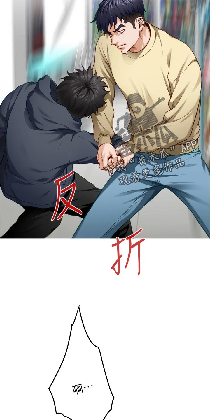 抚平是什么意思漫画,第34章：警告5图
