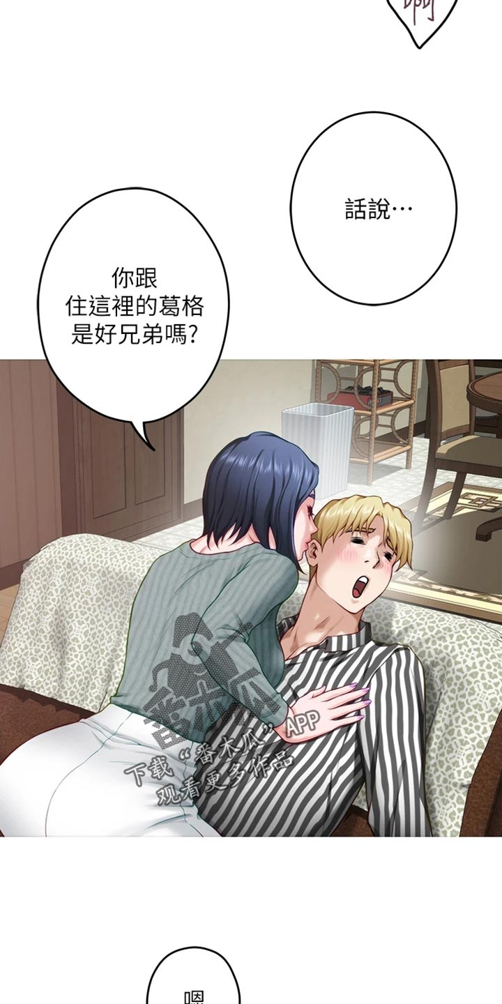 抚平伤痛漫画,第32章：打击1图