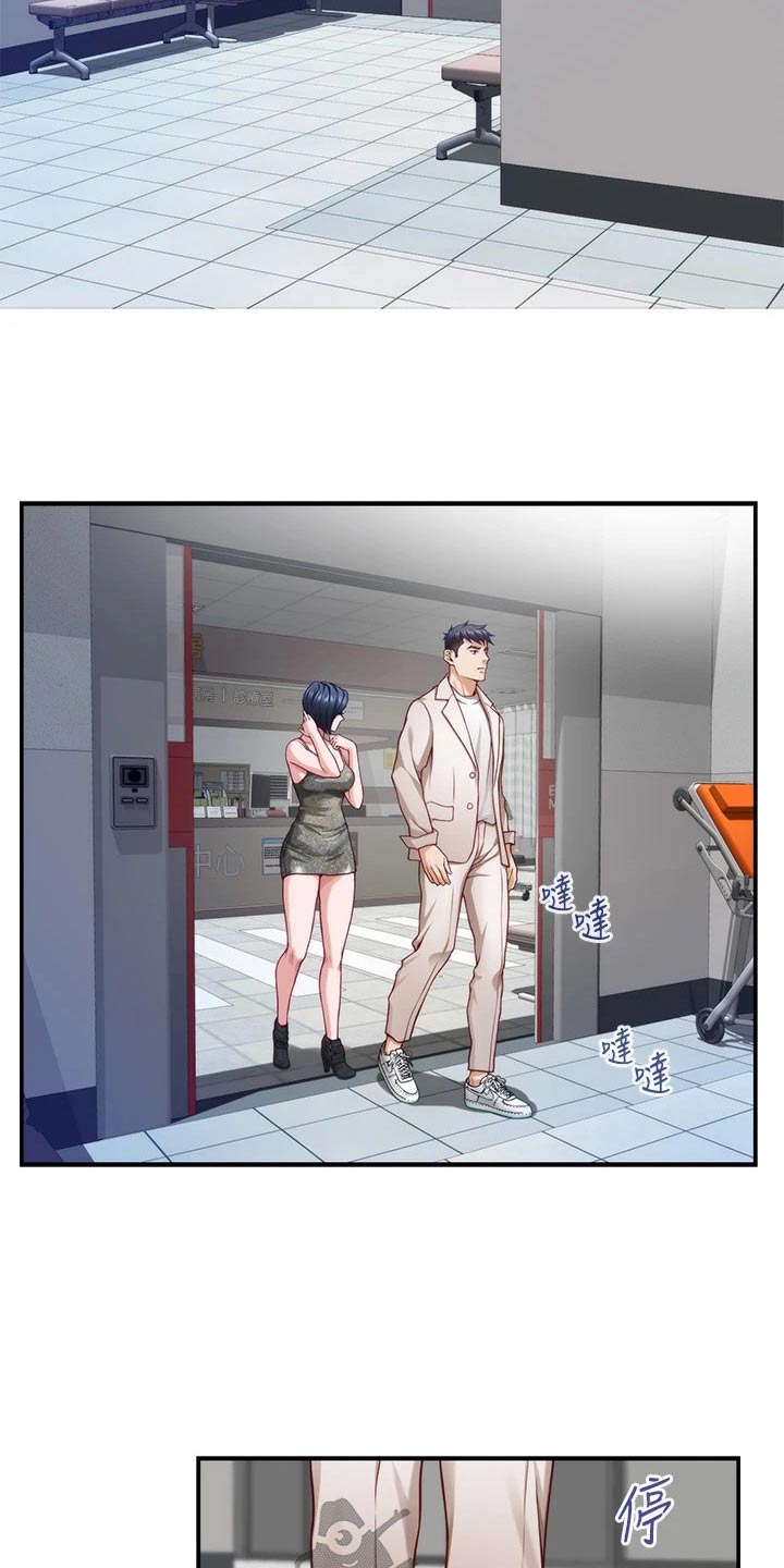 抚平是什么意思漫画,第53章：不小心4图