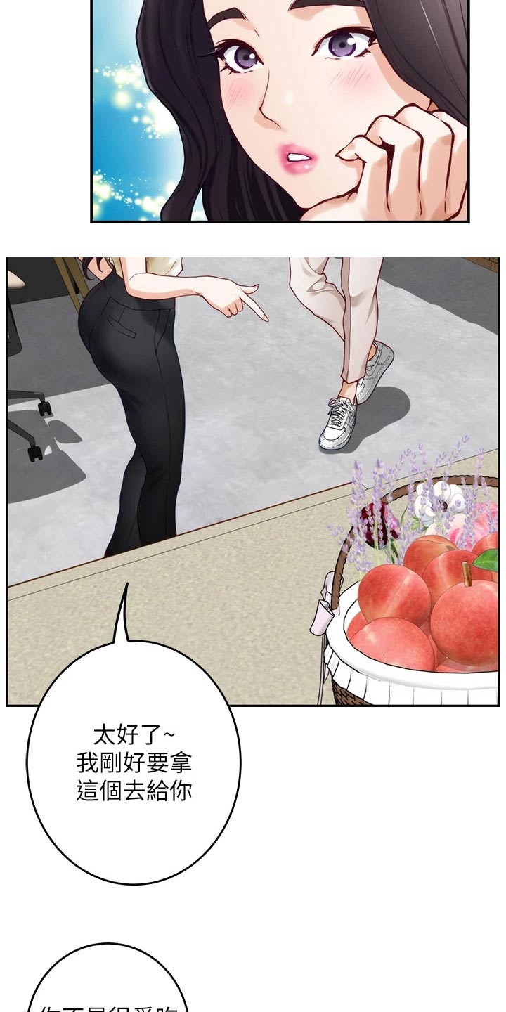 抚平天下不平事漫画,第52章：礼品4图