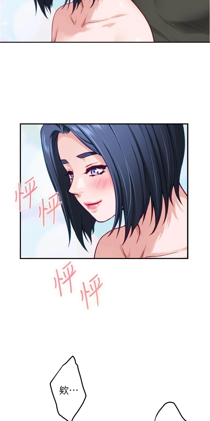 抚平鱼尾纹漫画,第35章：感谢5图