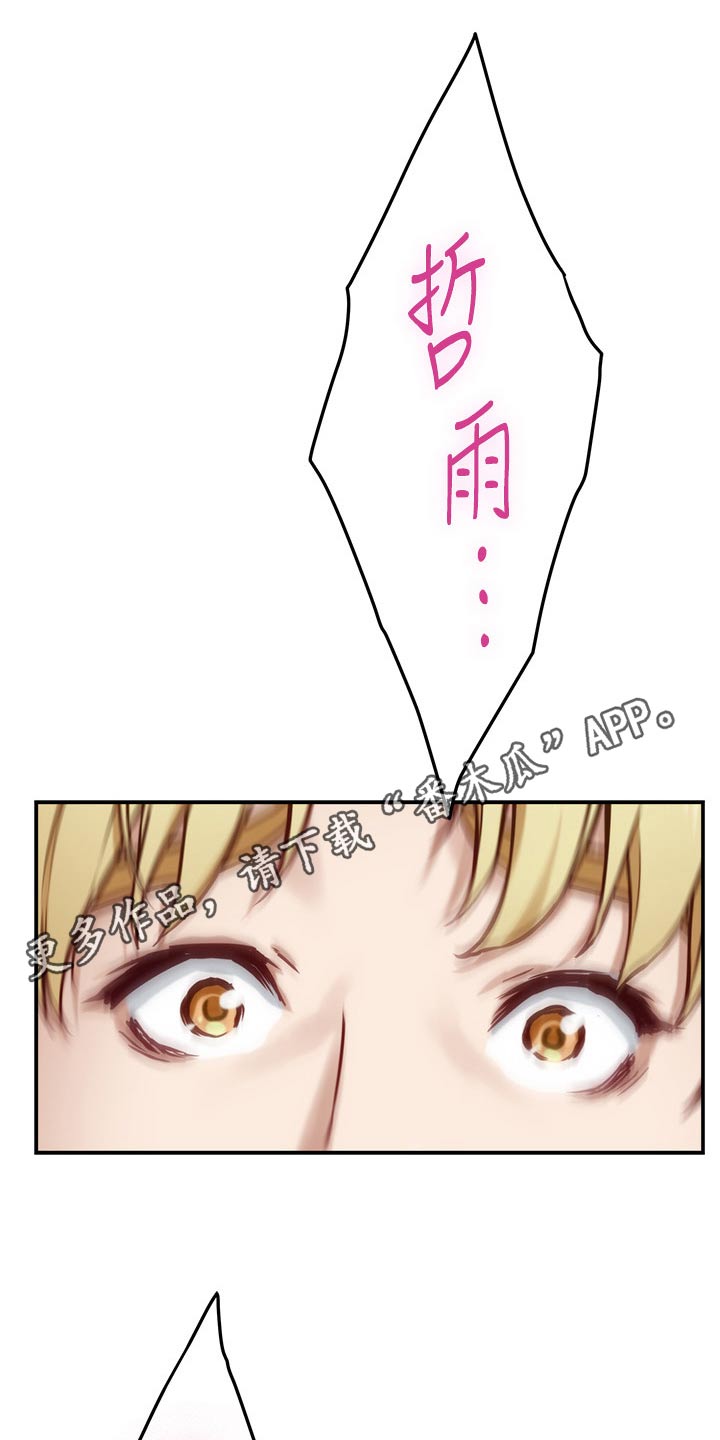 抚平伤痛花束漫画,第77章：我们的关系1图