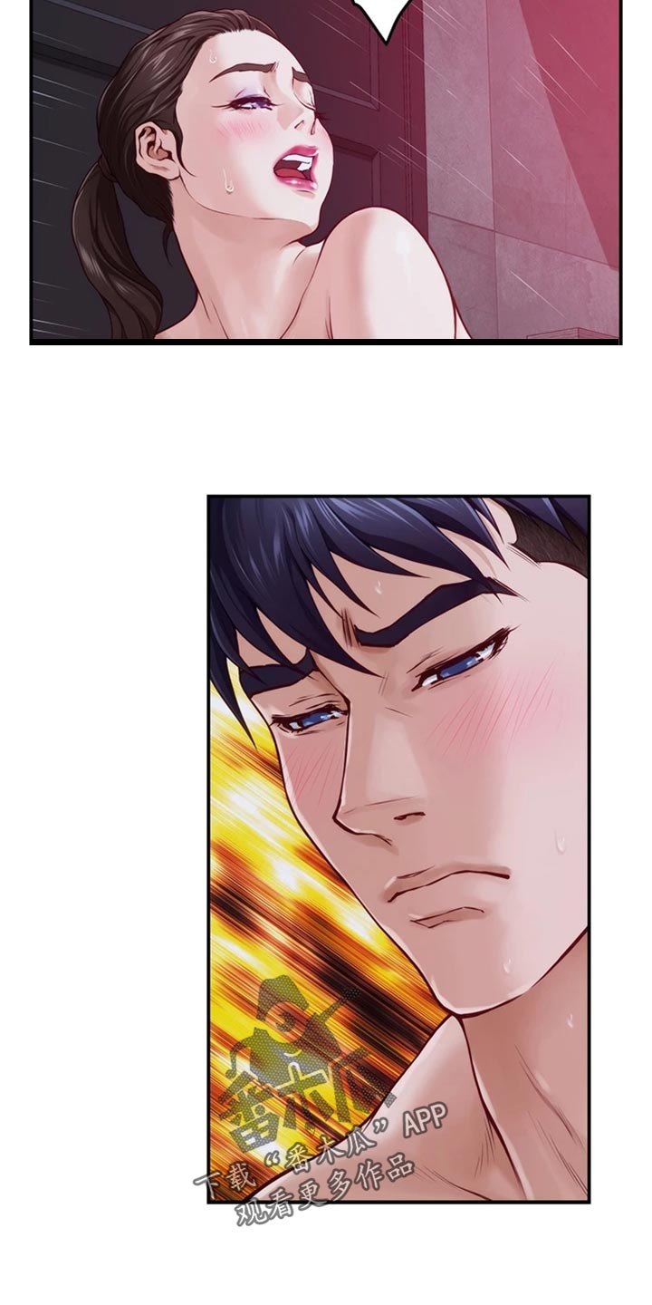 抚平是什么意思漫画,第29章：变卦2图