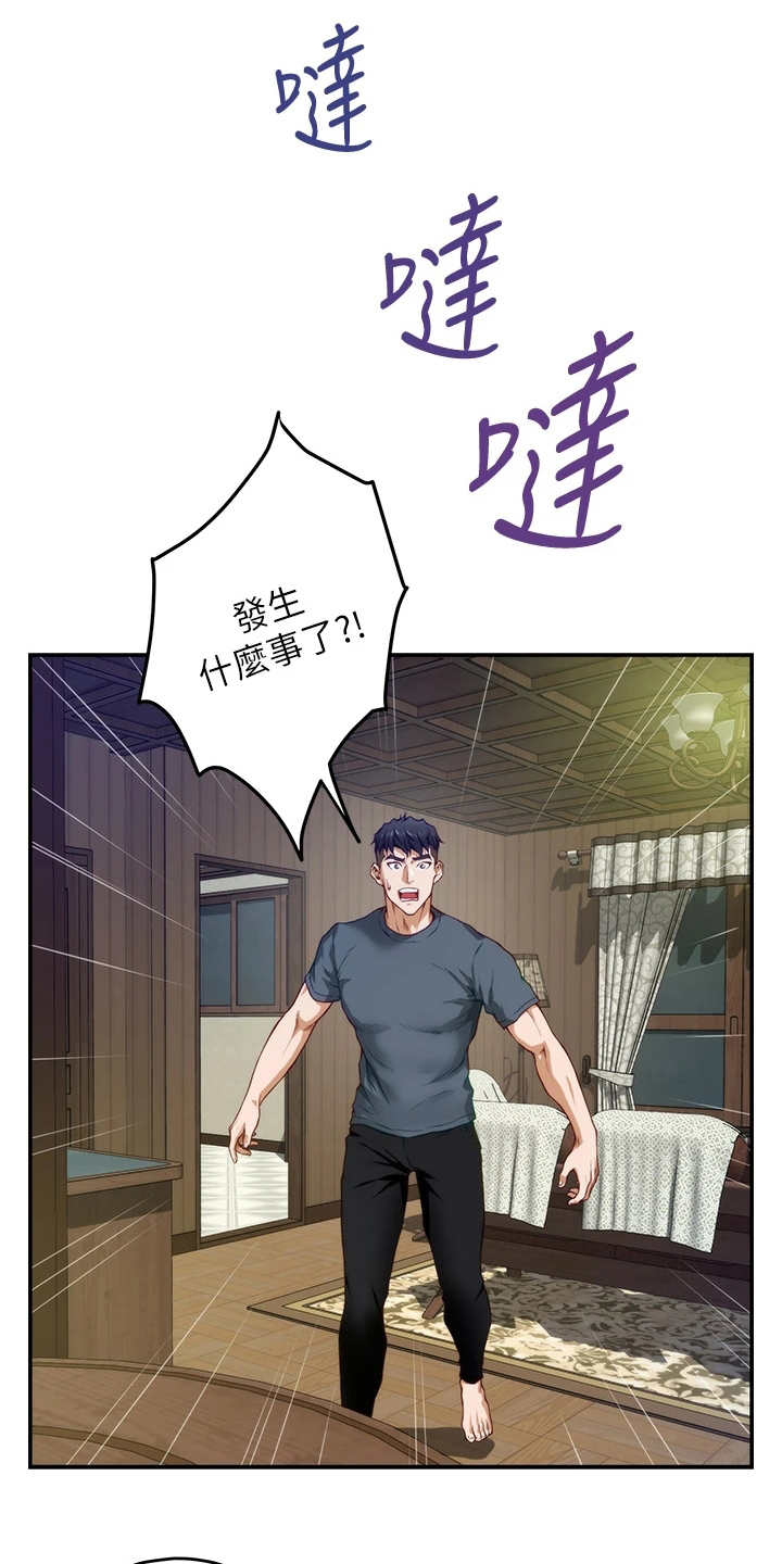 抚平笔漫画,第15章：苦衷1图