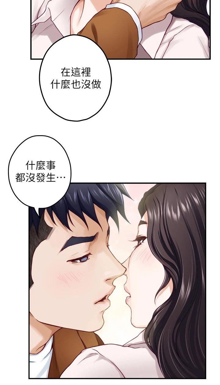 抚州天气漫画,第48章：防身术2图