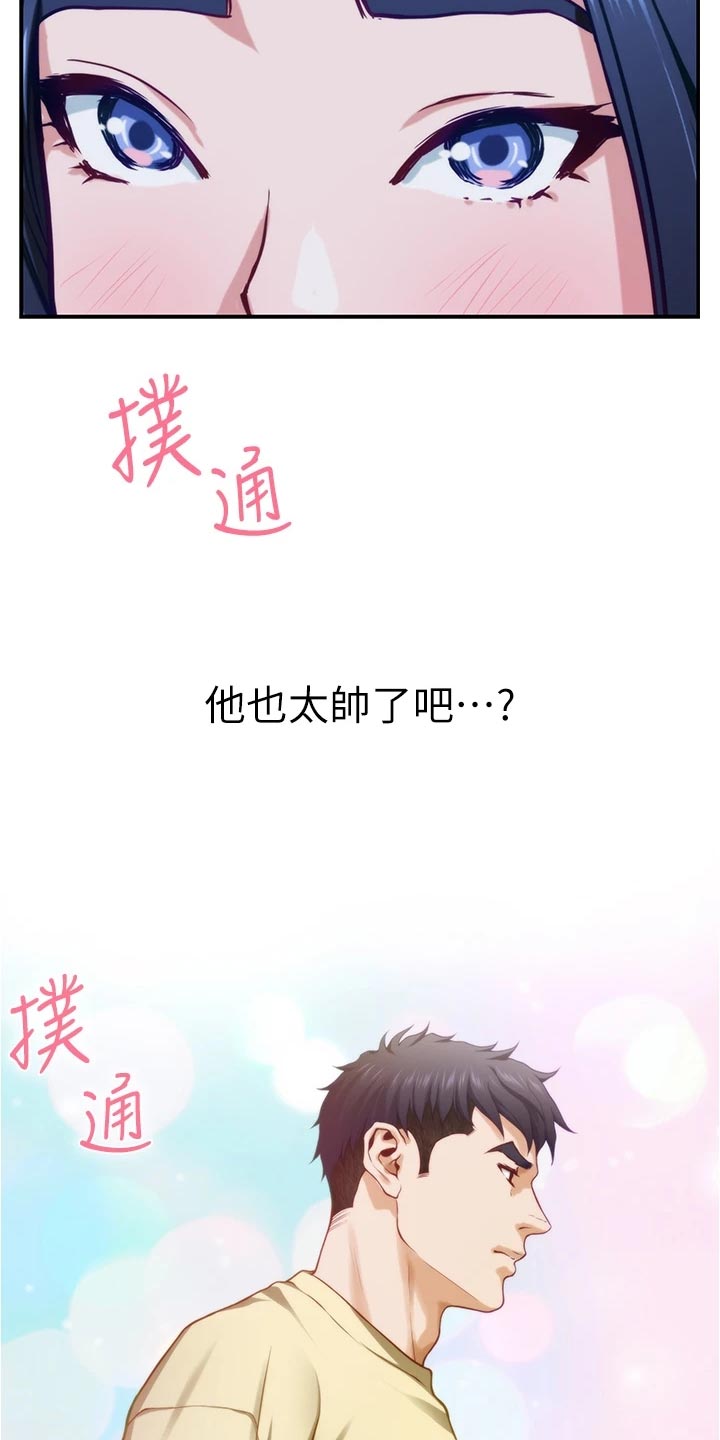 抚平伤痛下一句漫画,第35章：感谢1图