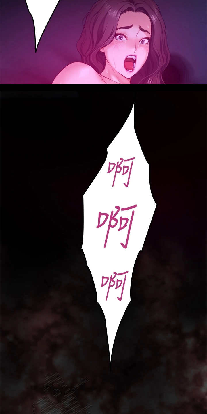 抚平毛躁漫画,第18章：撞见3图