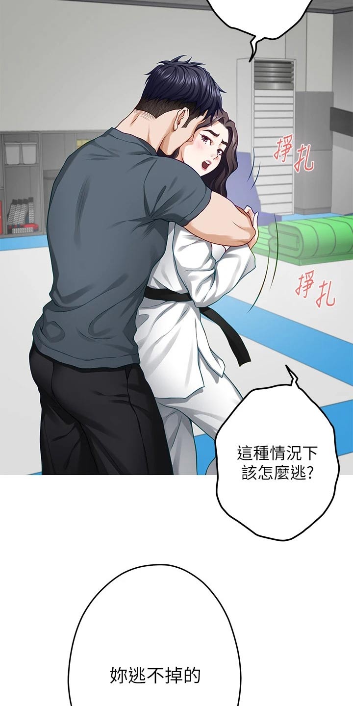 抚平伤痛漫画,第49章：教学3图