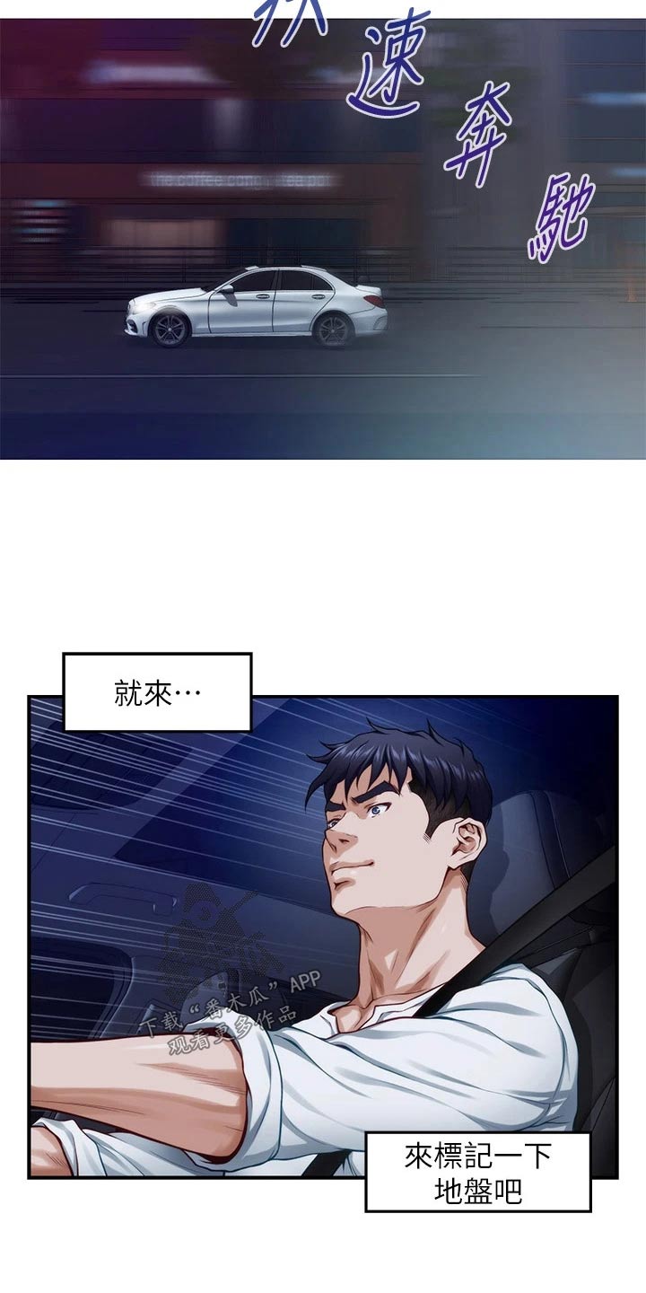 抚宋漫画,第55章：来吧5图