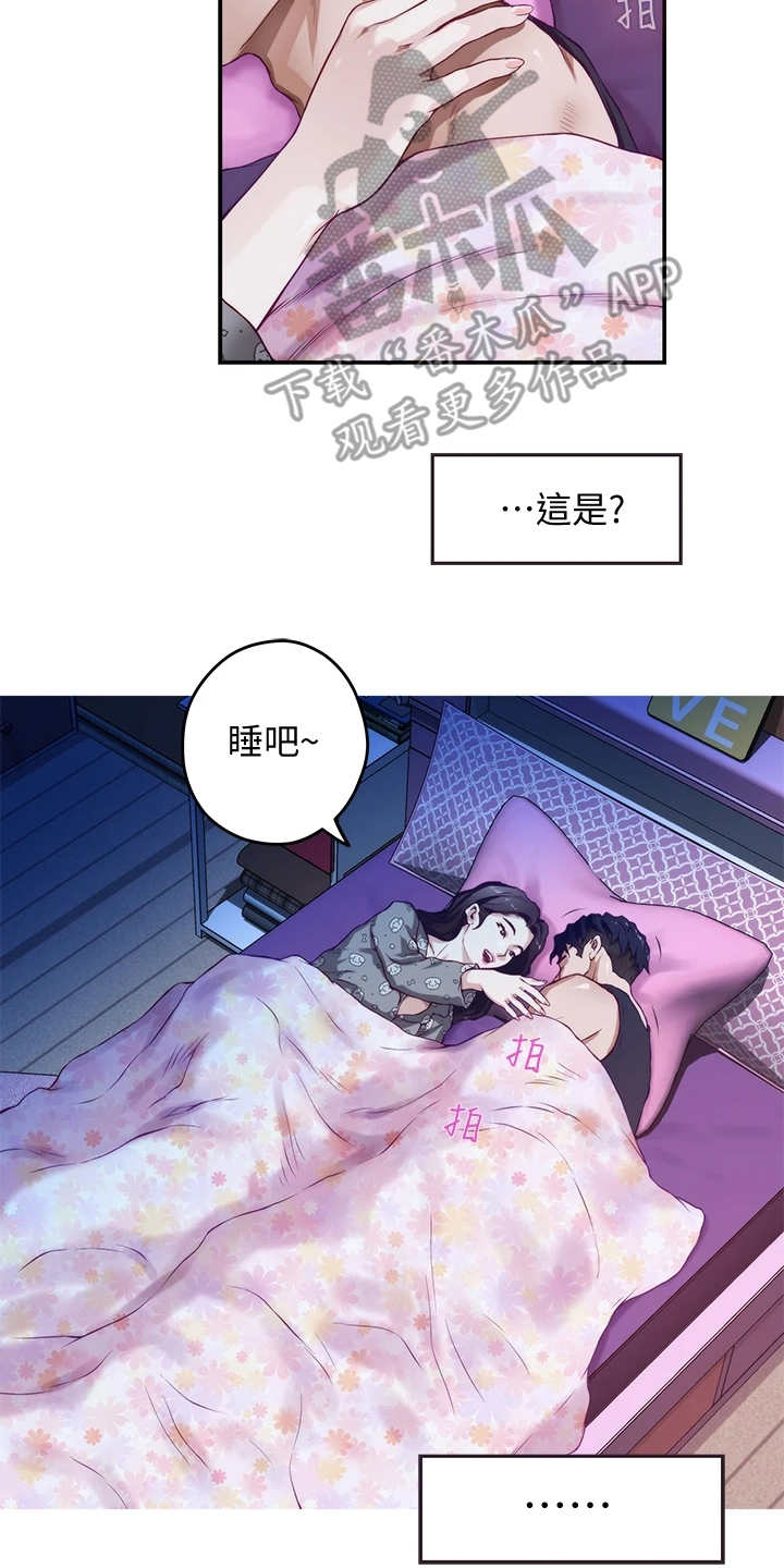 抚平伤痛下一句漫画,第8章：脸红3图
