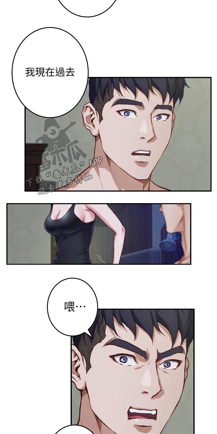 抚平毛躁漫画,第22章：帮忙5图