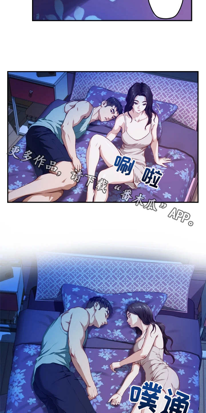 抚平伤疤的情感文案漫画,第7章：借口5图