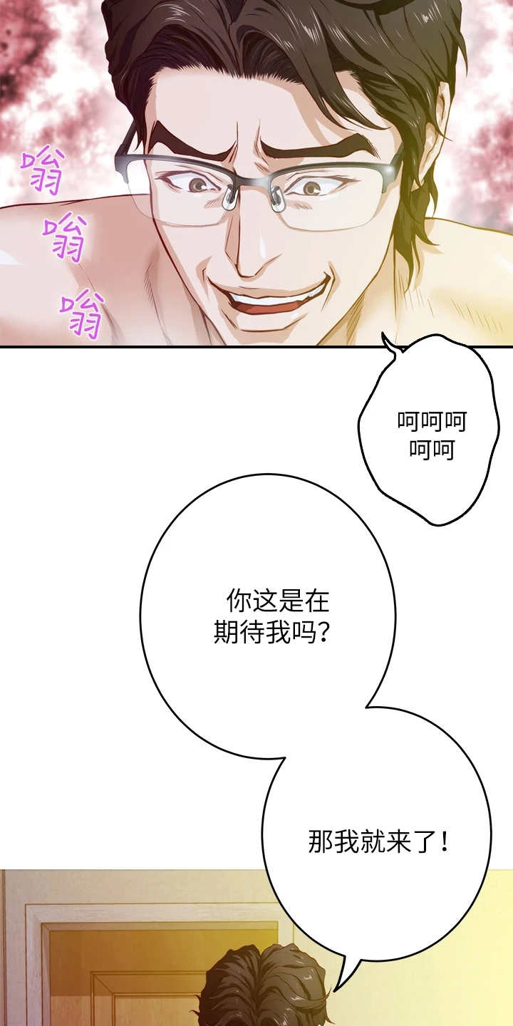 抚平笔漫画,第12章：欺负小孩3图