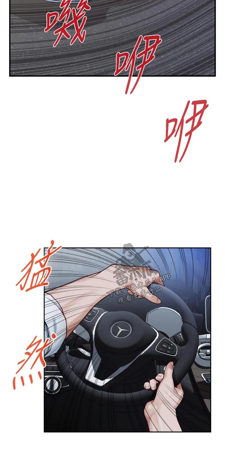 抚宋漫画,第55章：来吧3图