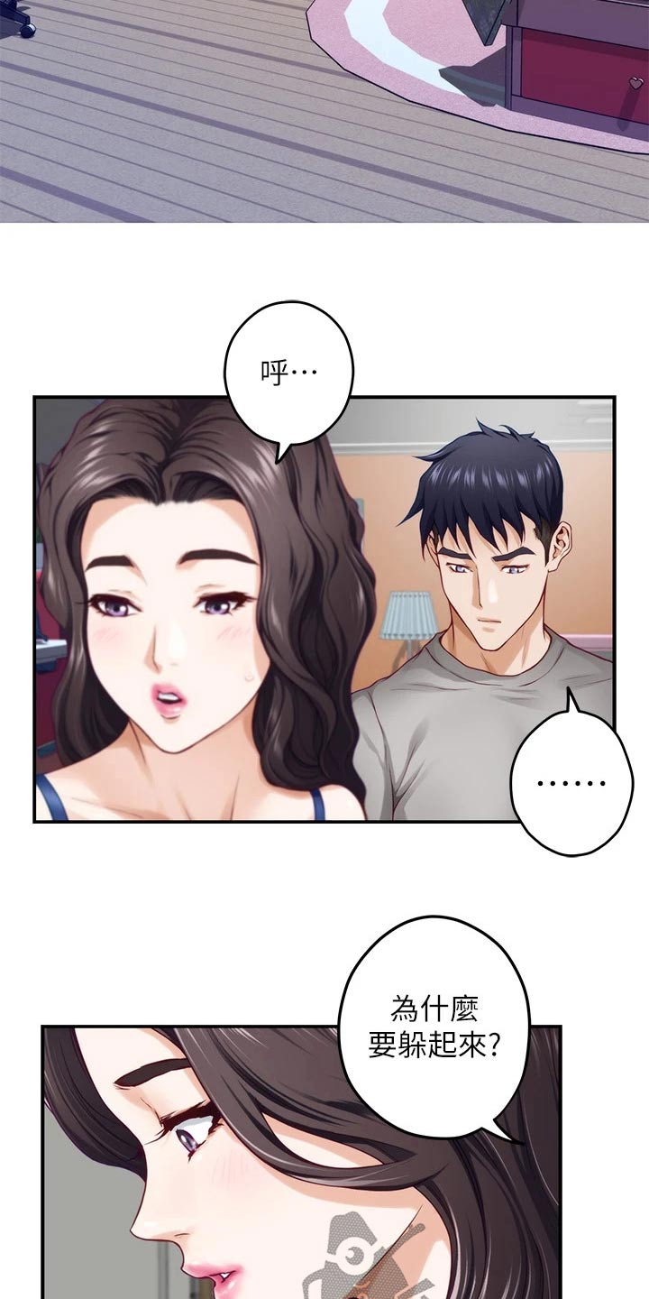 抚平心情的句子漫画,第51章：进一步5图