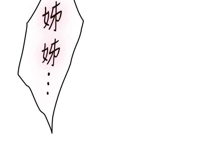 抚平伤痛花束漫画,第77章：我们的关系2图