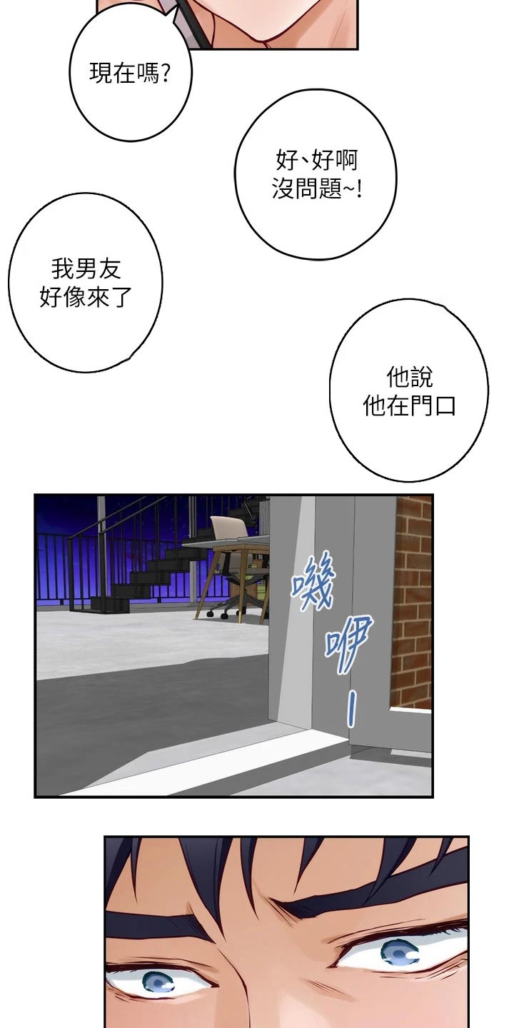 抚平毛孔漫画,第52章：礼品4图