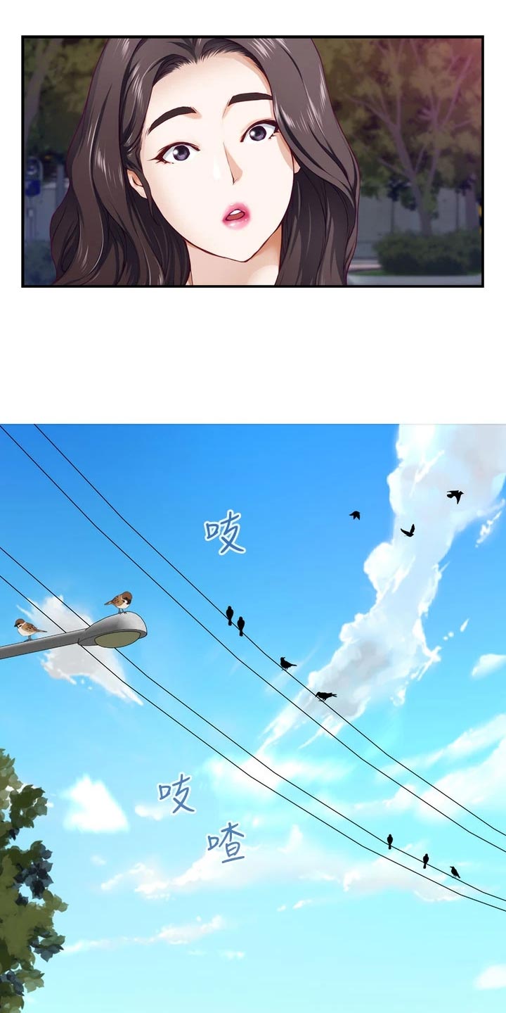 抚平伤疤的情感文案漫画,第41章：初次相遇1图