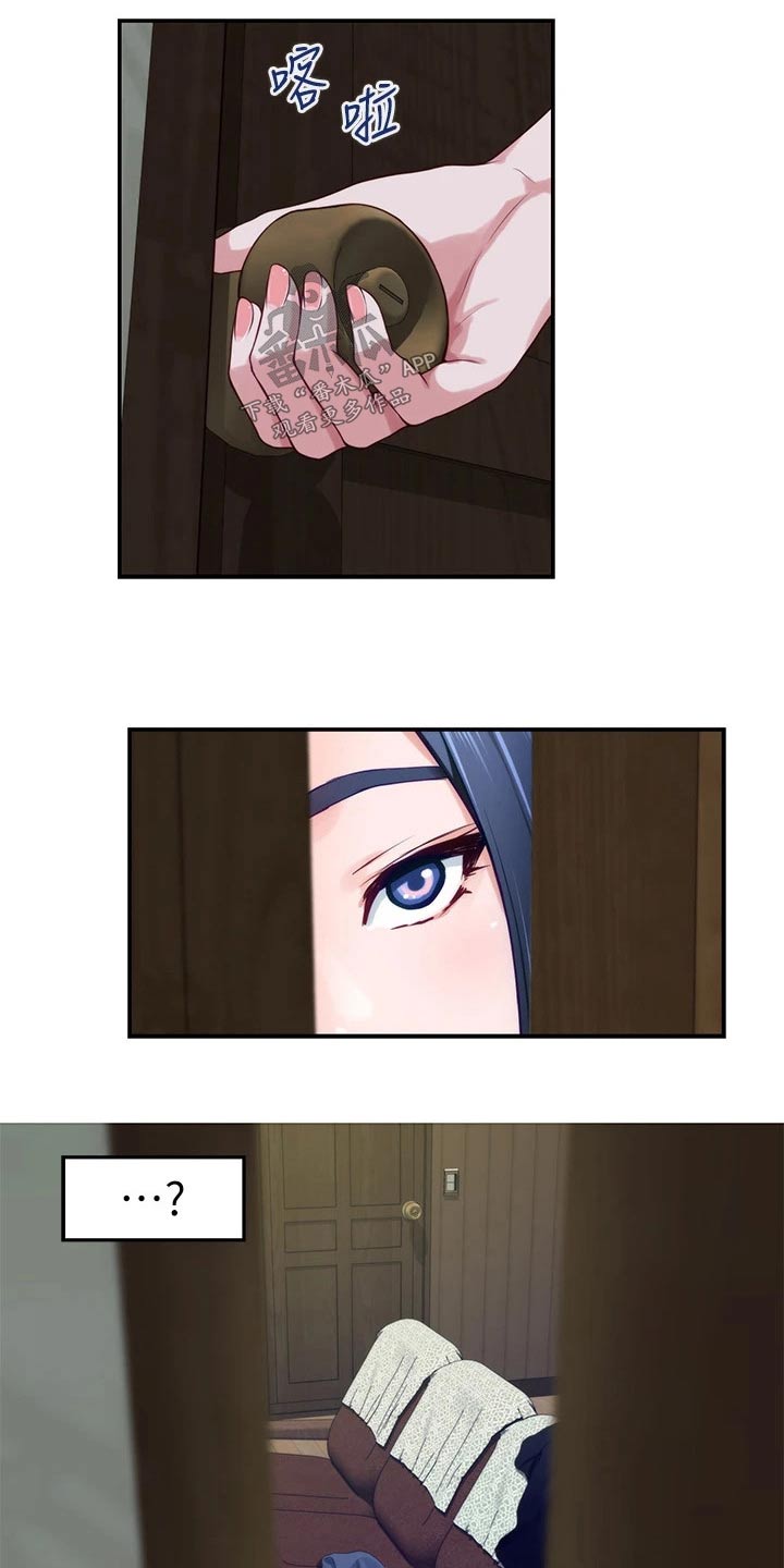 抚平伤痛下一句漫画,第64章：是她4图