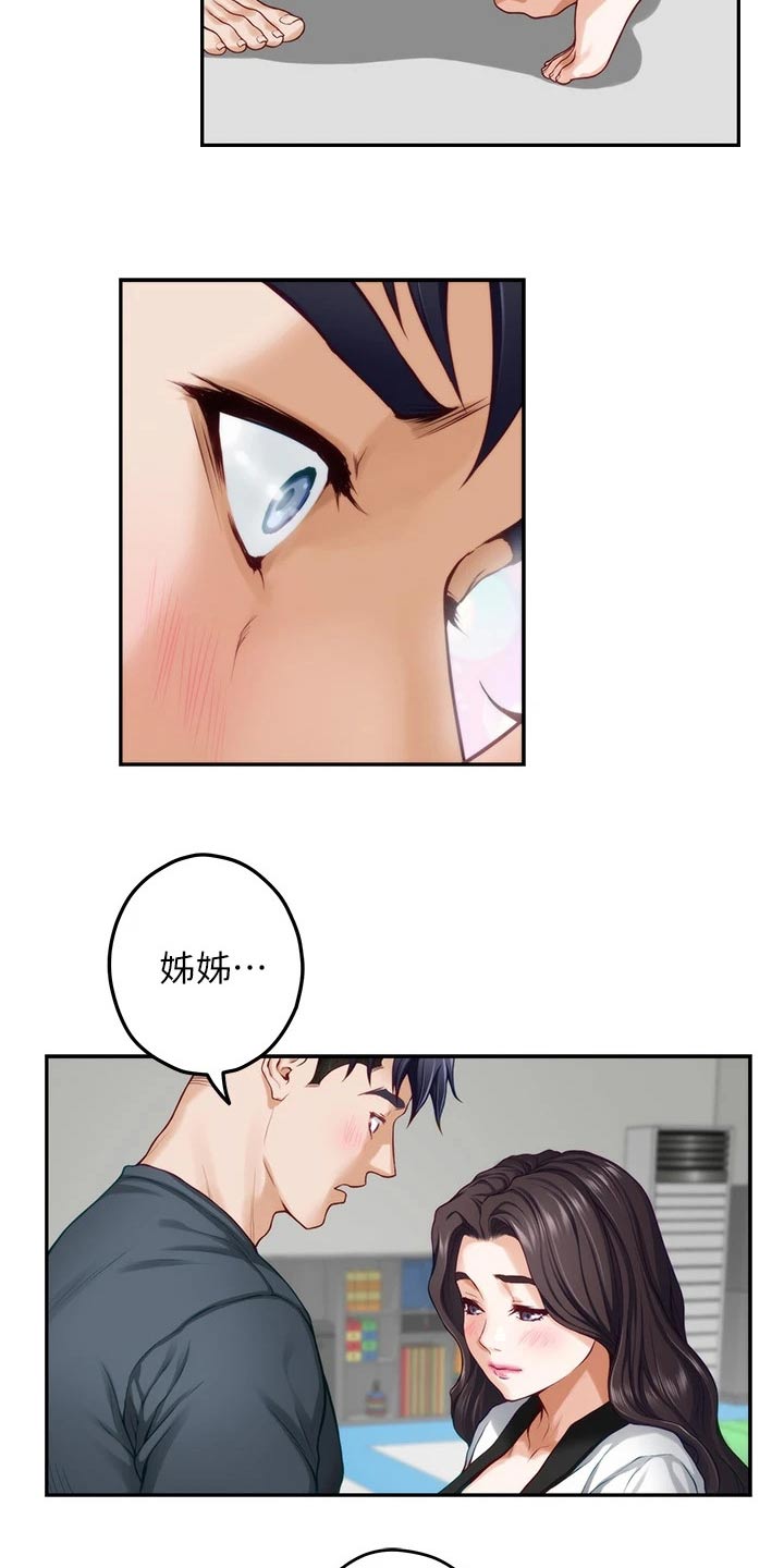 抚平伤痛漫画,第49章：教学5图