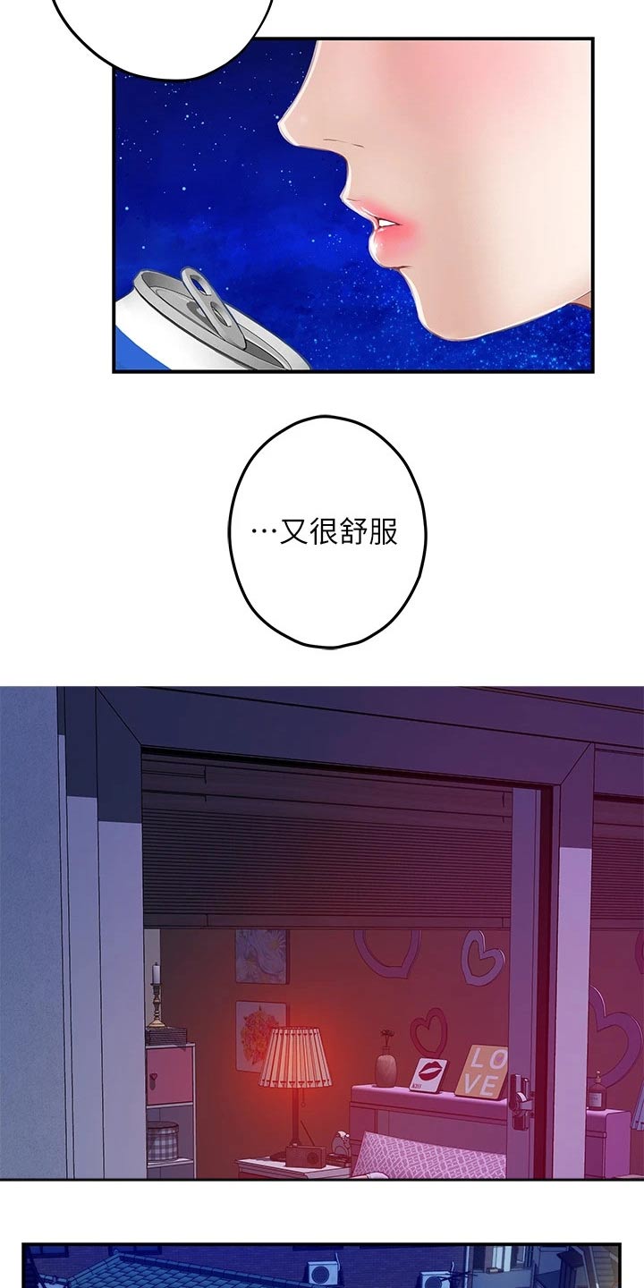 抚平受伤的心灵歌曲漫画,第48章：防身术3图