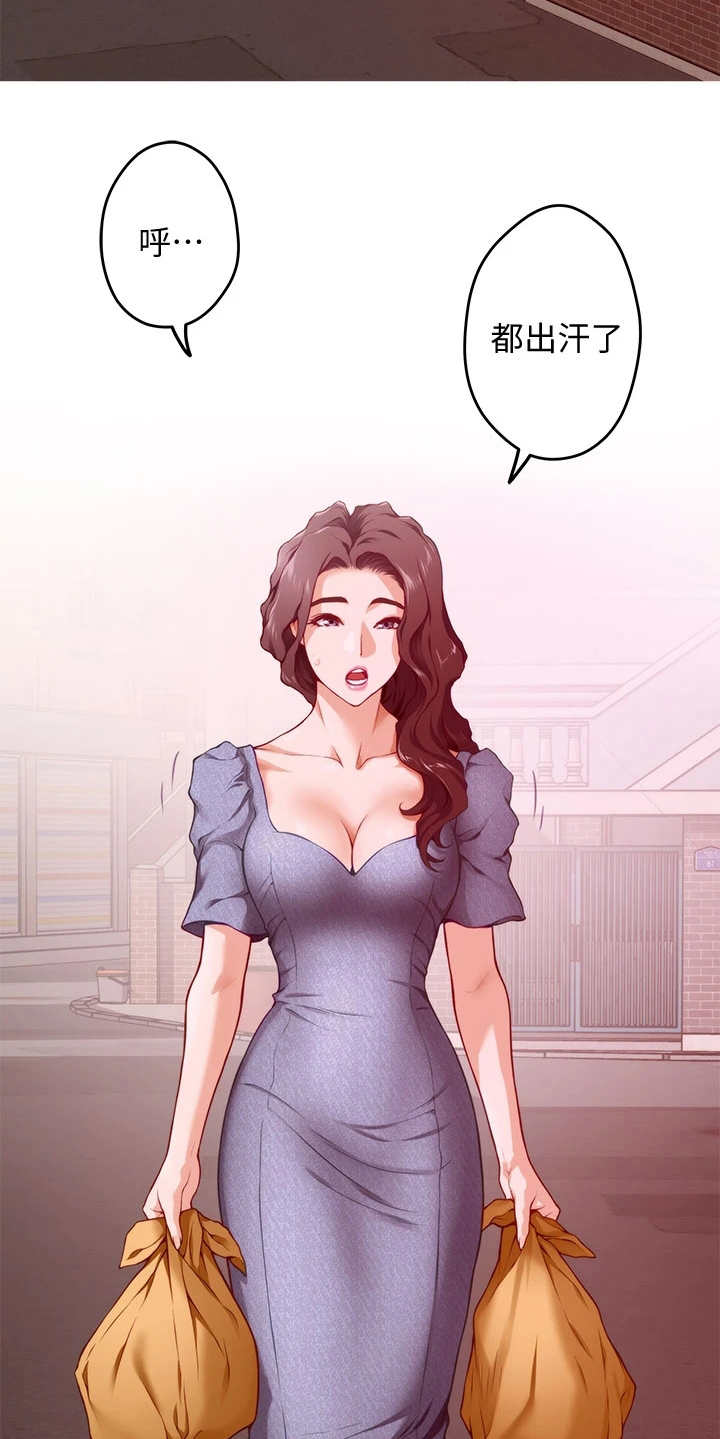 抚平怎么读漫画,第17章：偶遇1图