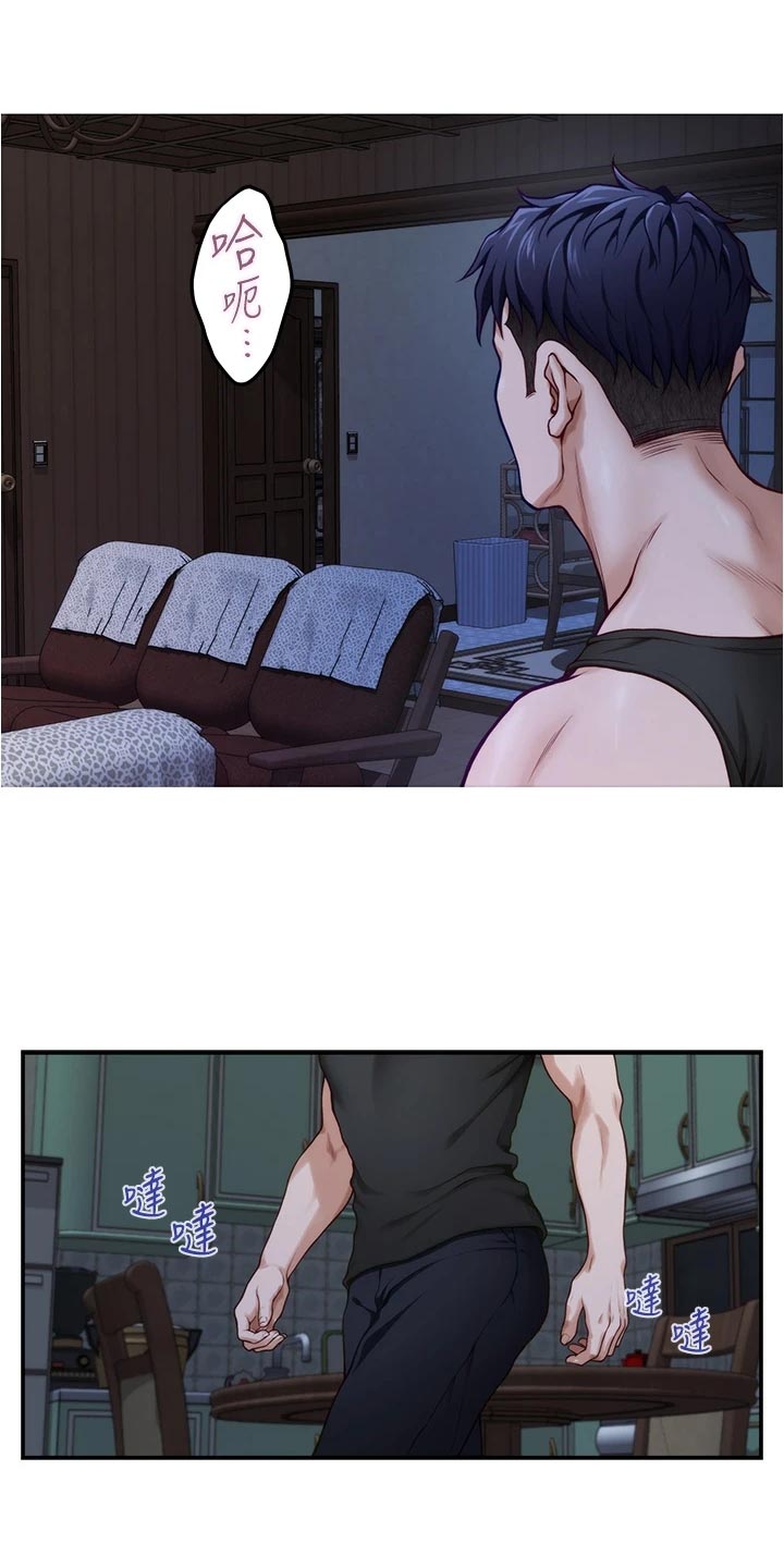 抚平是什么意思漫画,第36章：担心4图