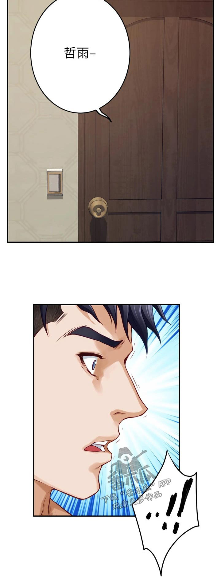 抚平是什么意思漫画,第62章：不能住一起1图